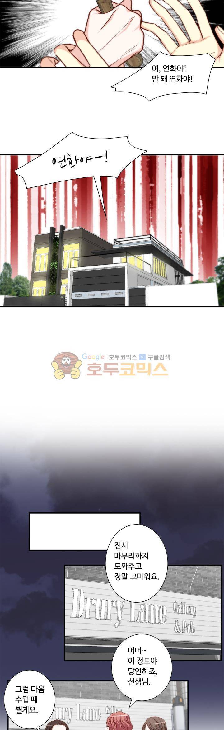 그녀는 VIP 45화 9