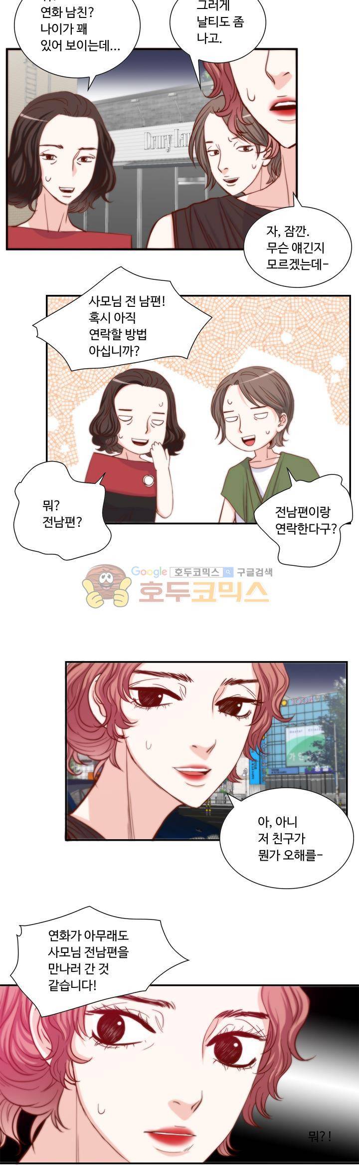 그녀는 VIP 45화 11