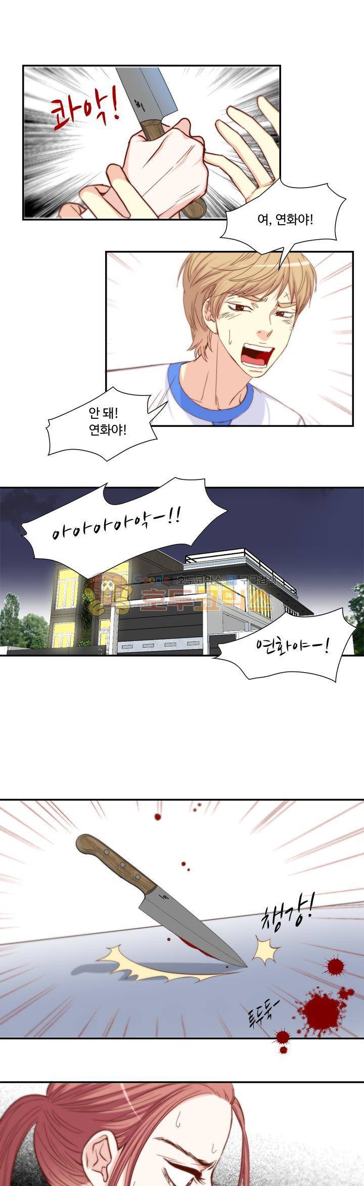 그녀는 VIP 45화 13
