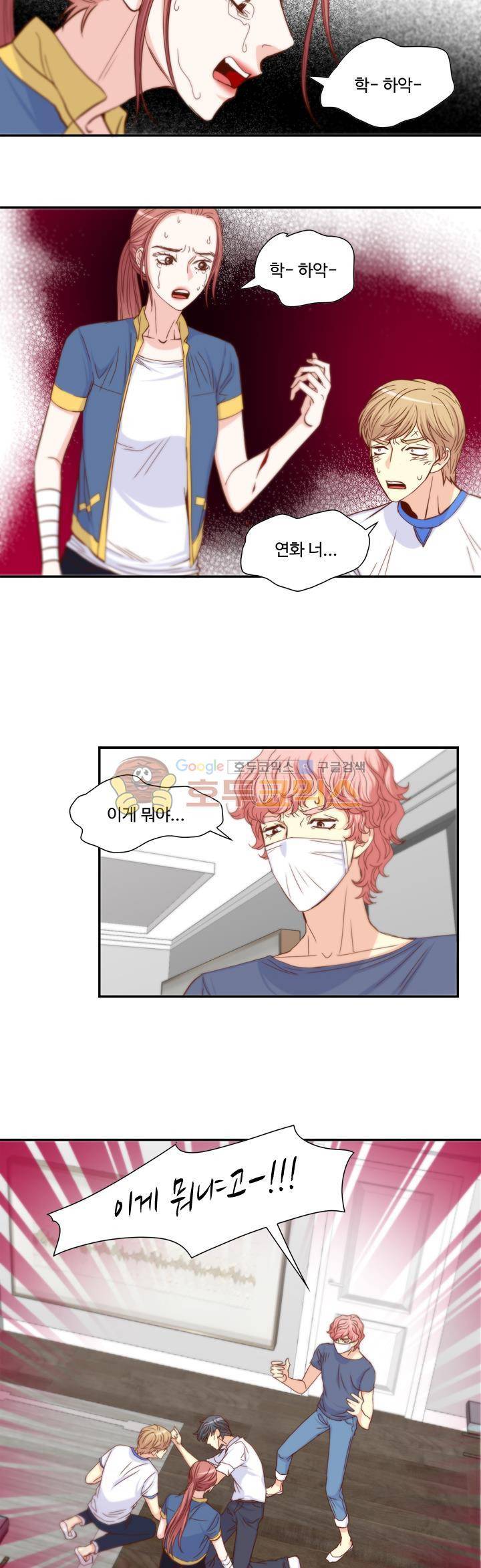 그녀는 VIP 45화 14
