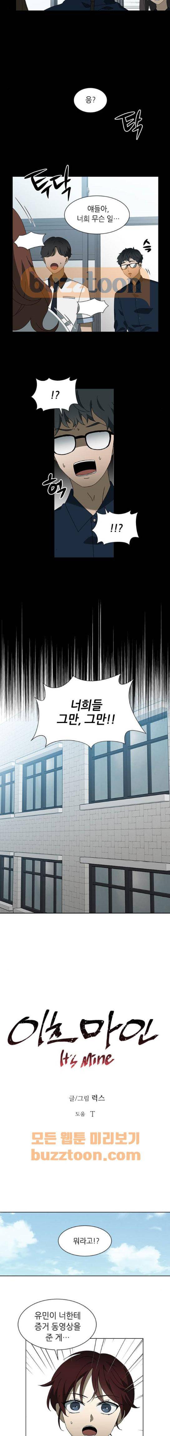 이츠마인 38화 3
