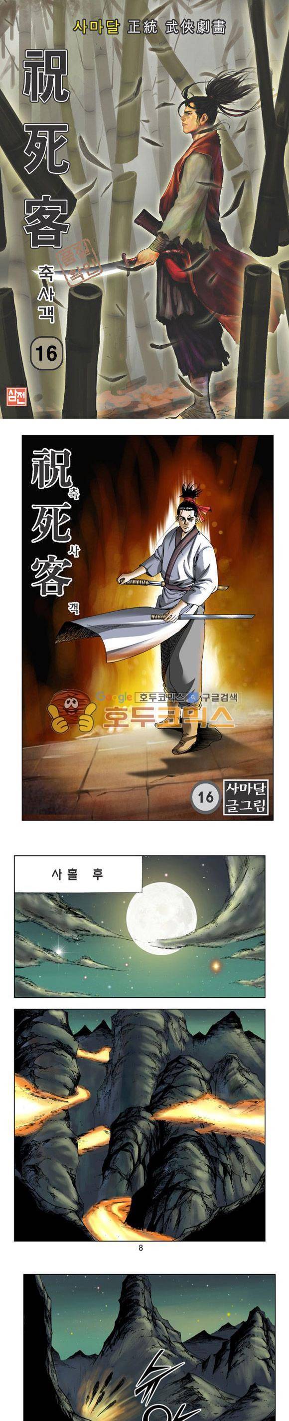 축사객 16권 1