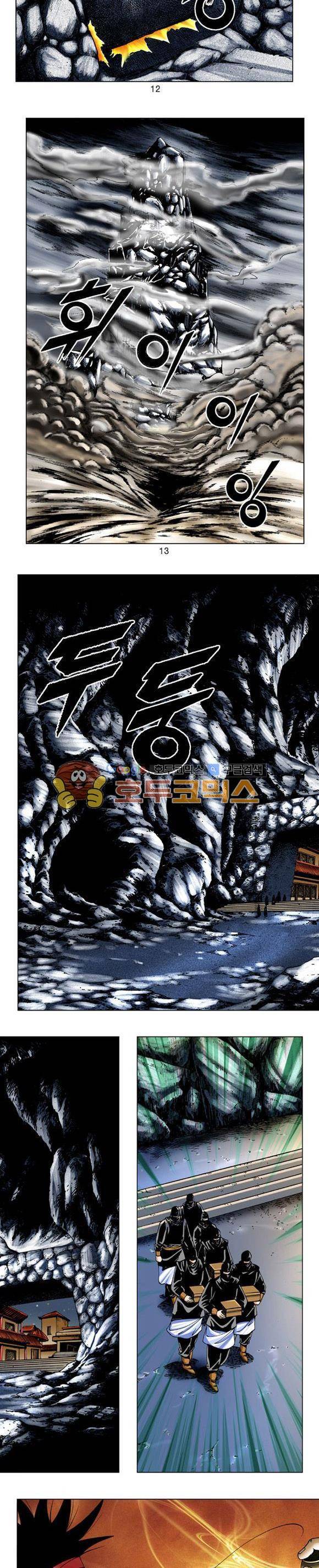 축사객 16권 3