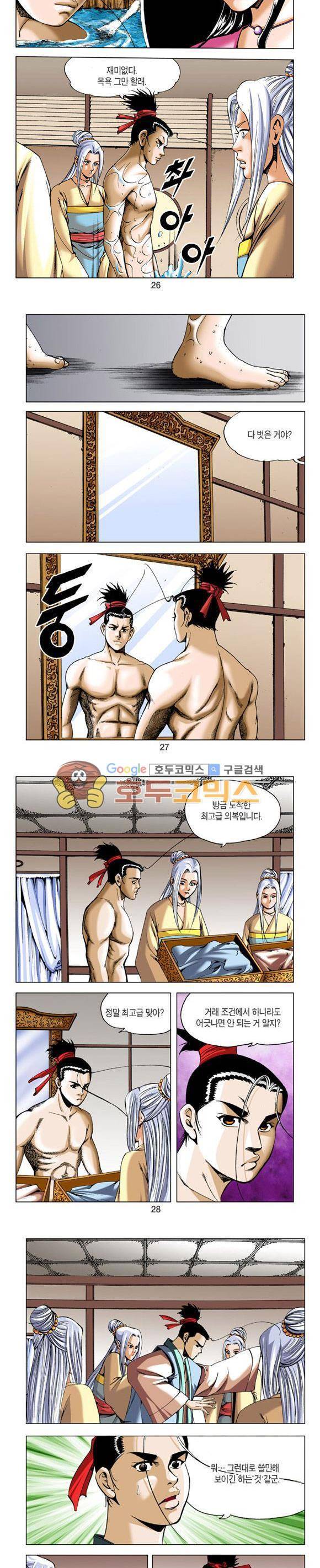축사객 16권 7