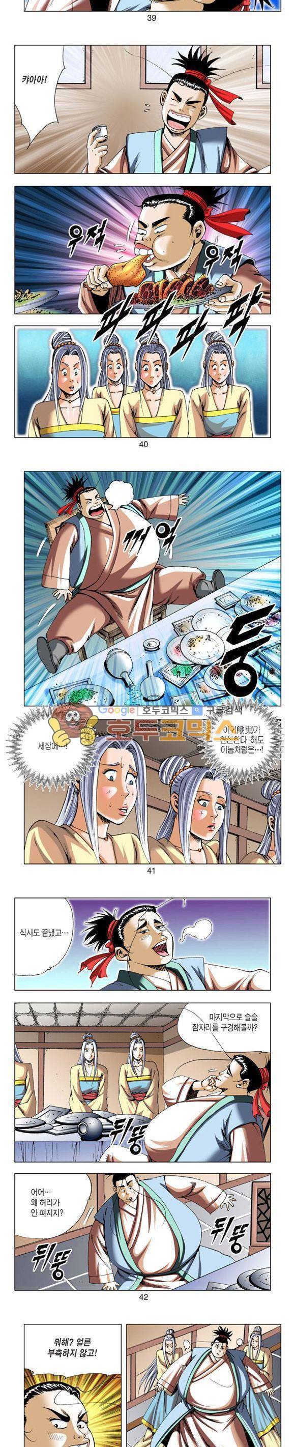 축사객 16권 11