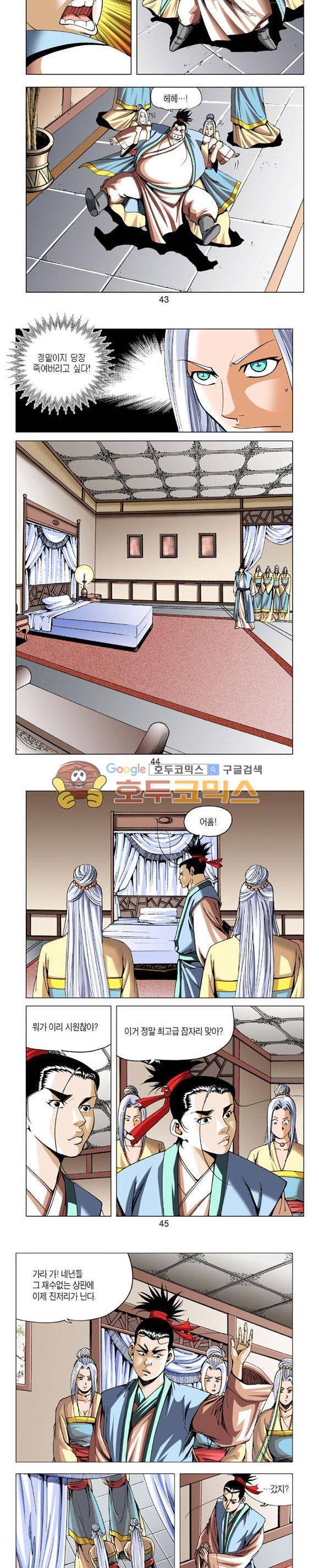 축사객 16권 12