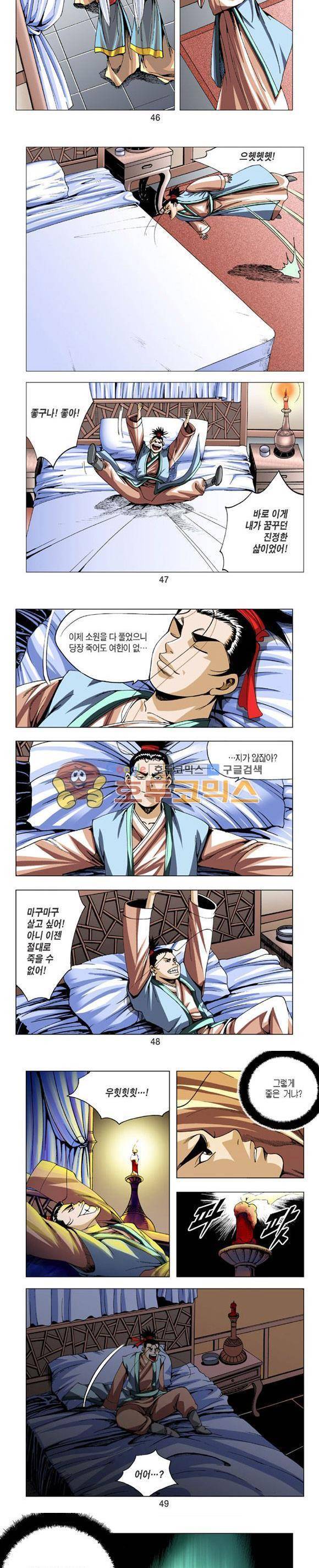 축사객 16권 13
