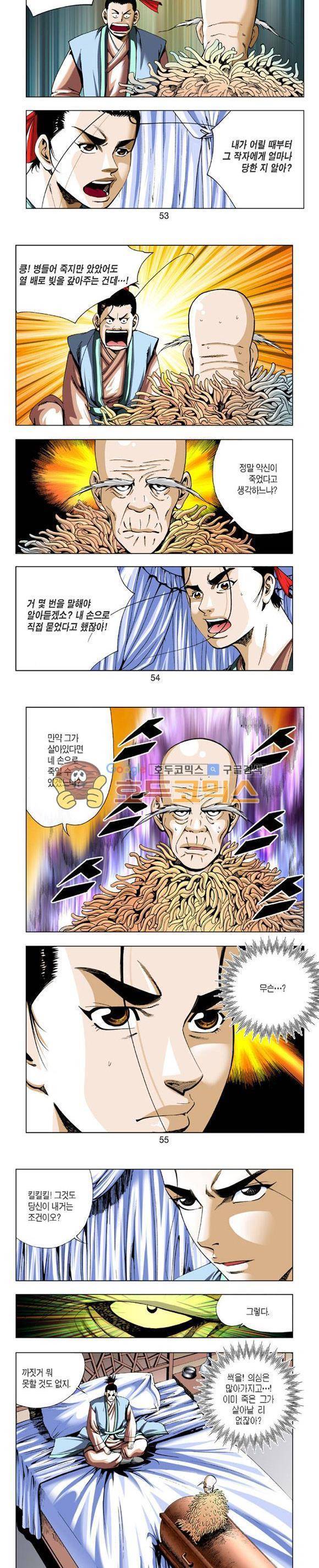 축사객 16권 15