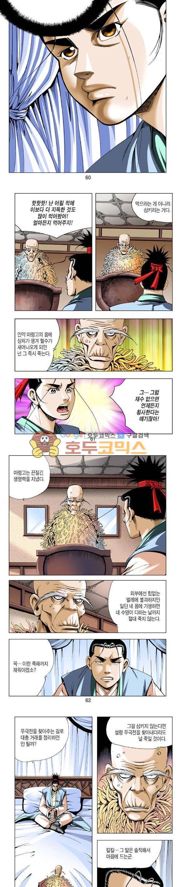 축사객 16권 17
