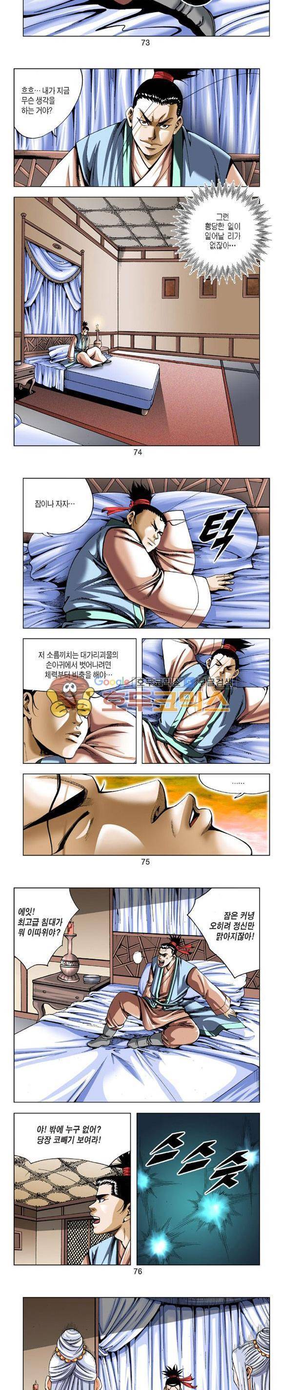 축사객 16권 21