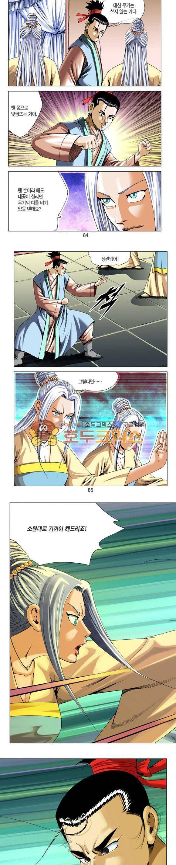 축사객 16권 24