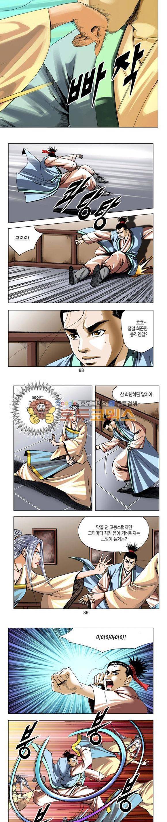 축사객 16권 25