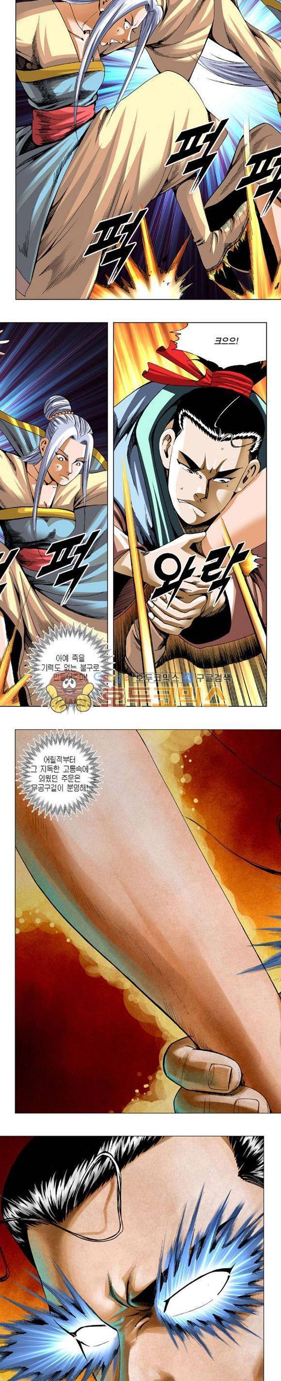 축사객 16권 27