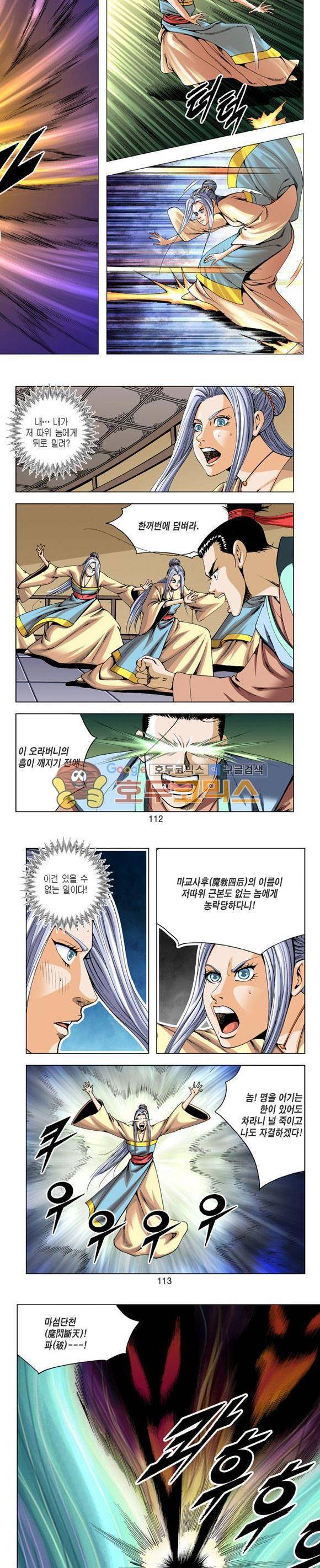 축사객 16권 32