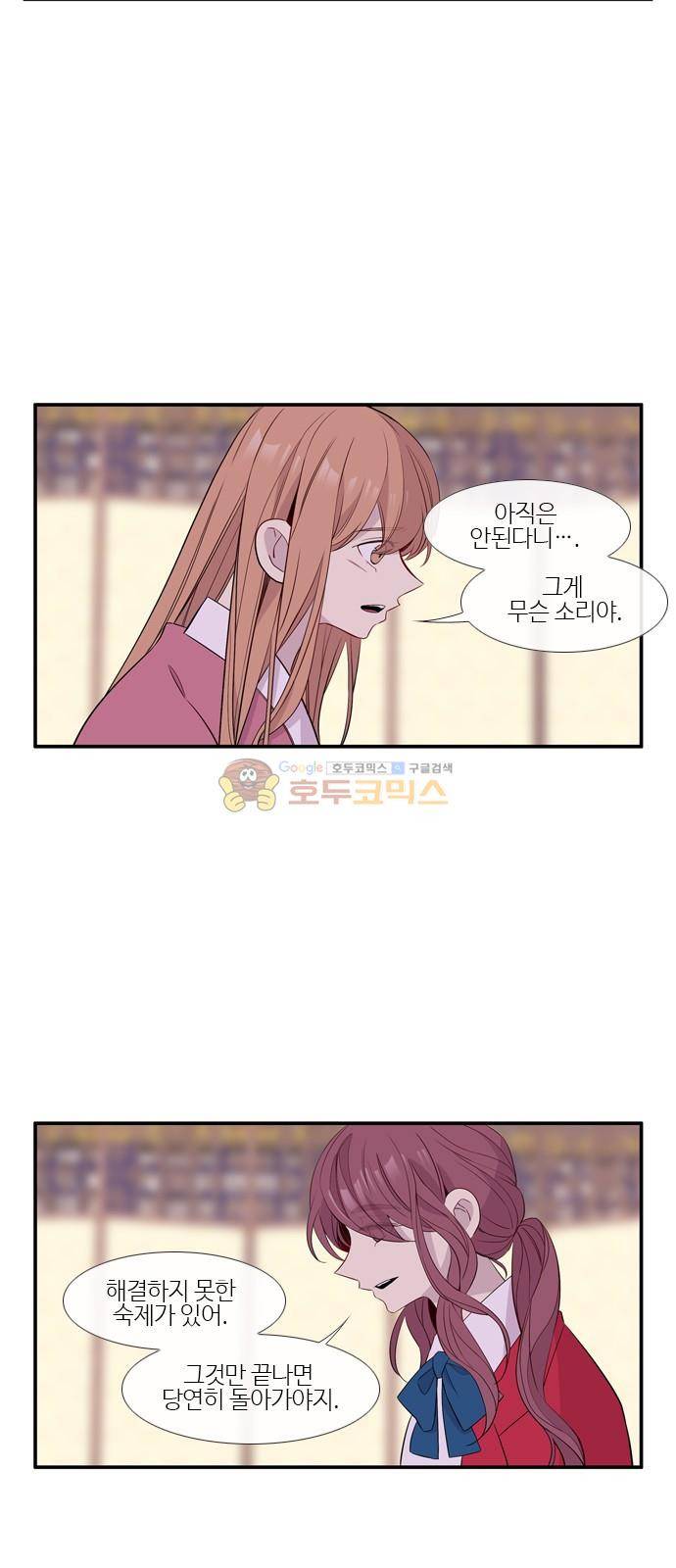 이상하고 아름다운 3부 55화 2