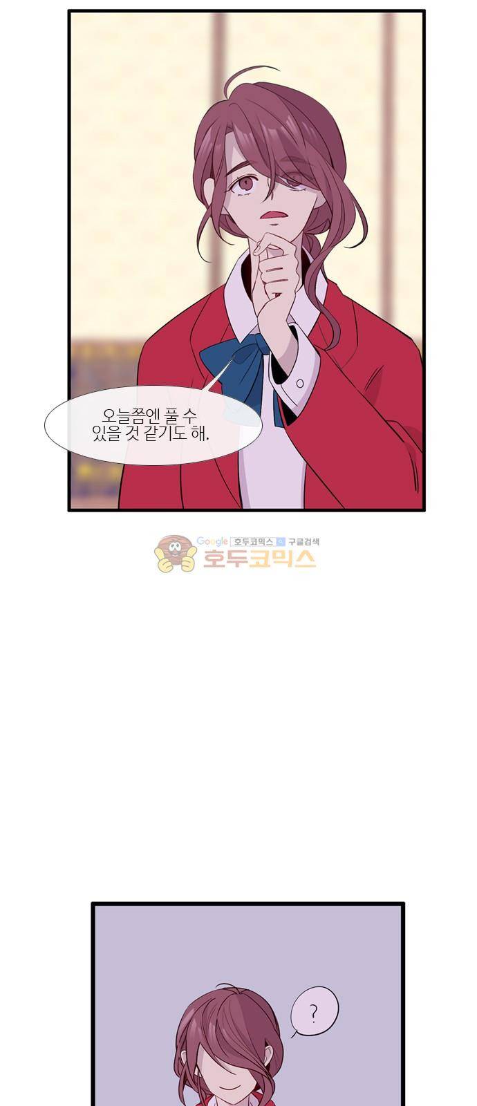 이상하고 아름다운 3부 55화 4