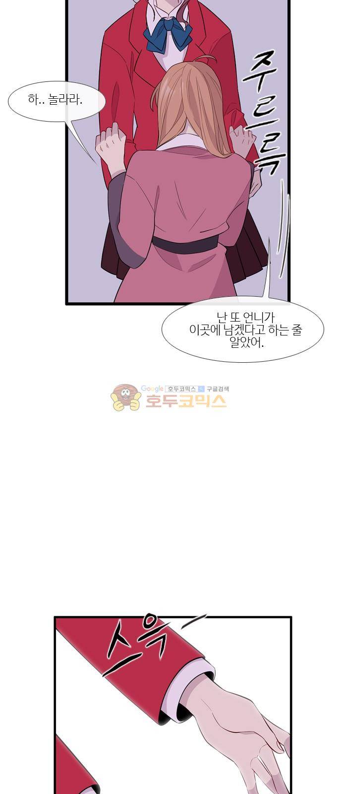 이상하고 아름다운 3부 55화 5