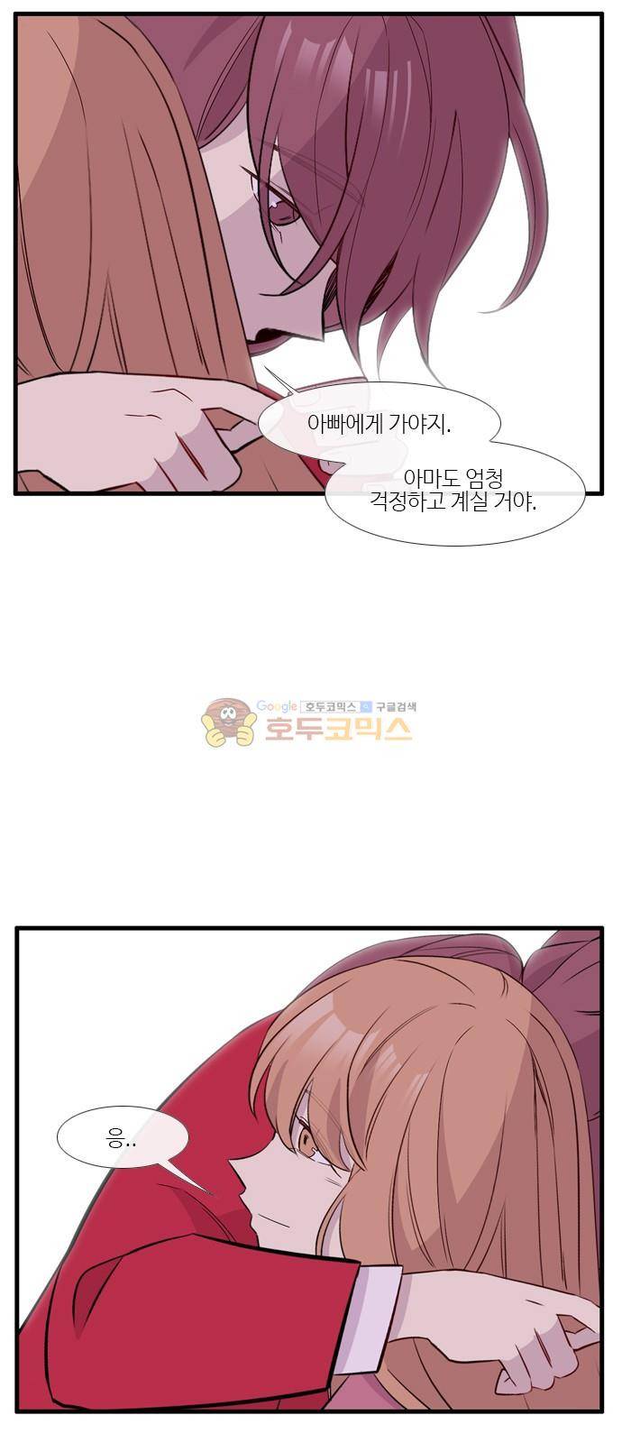 이상하고 아름다운 3부 55화 7