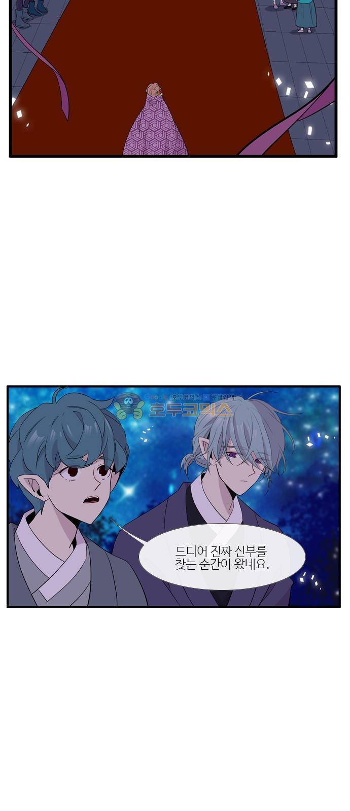이상하고 아름다운 3부 55화 9
