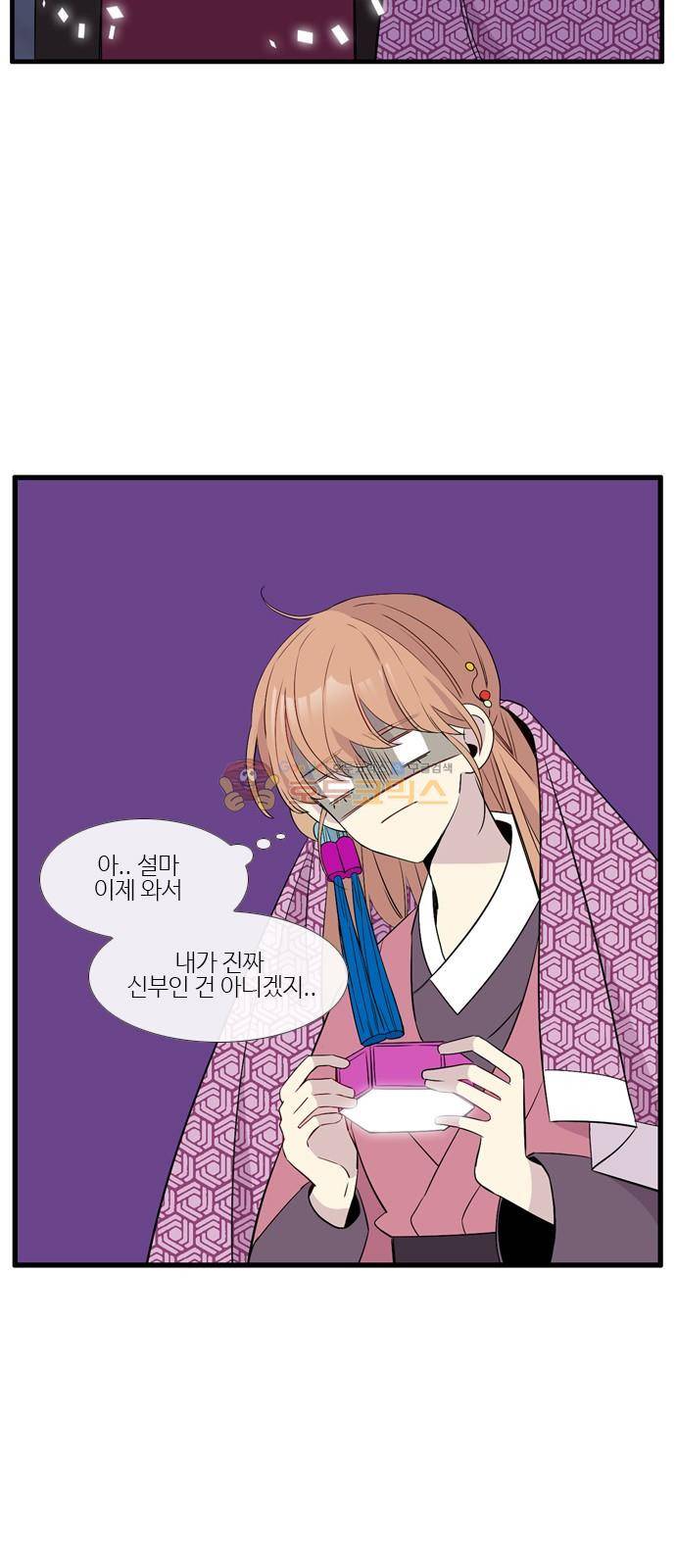 이상하고 아름다운 3부 55화 11