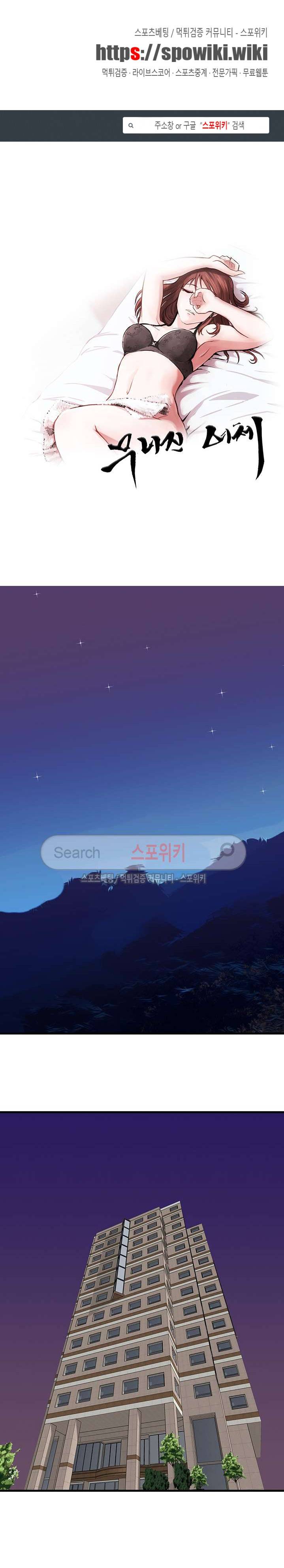 무너진 여체 19화 1
