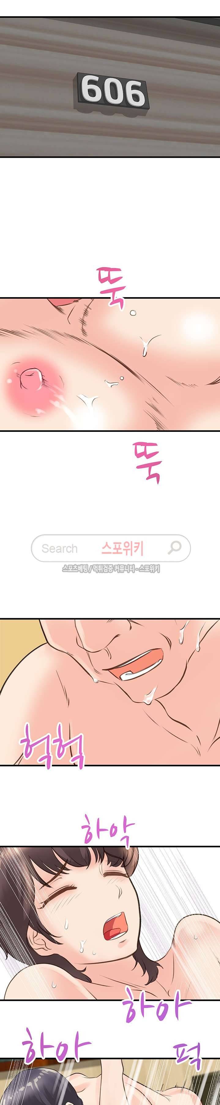 무너진 여체 19화 2