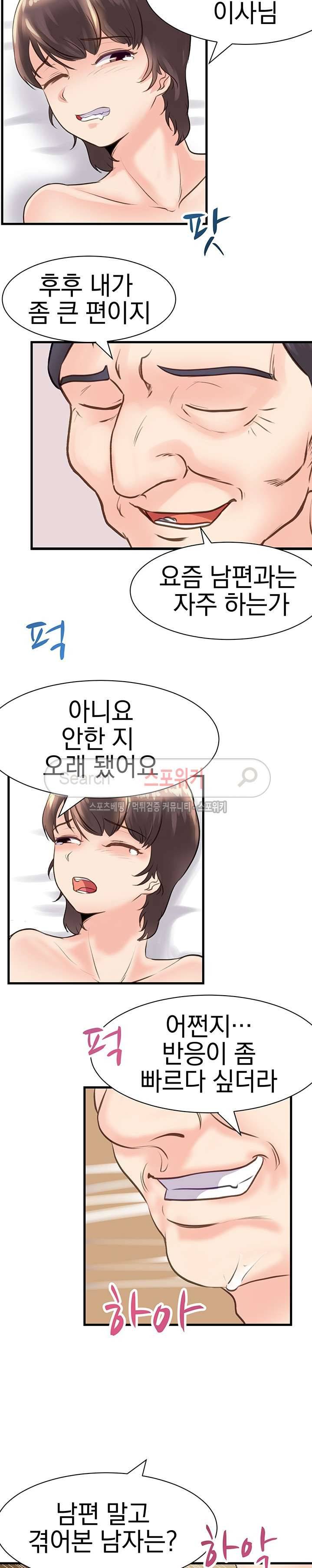 무너진 여체 19화 4