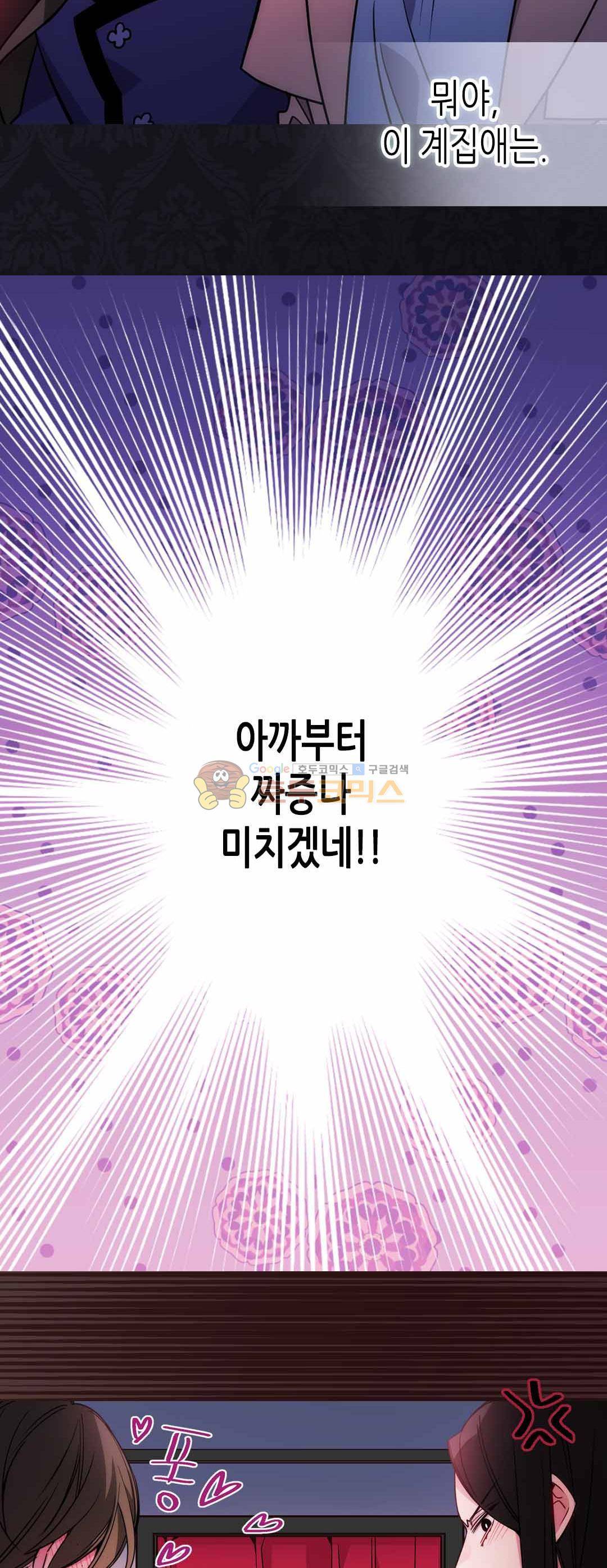 아델라이드 56화 4