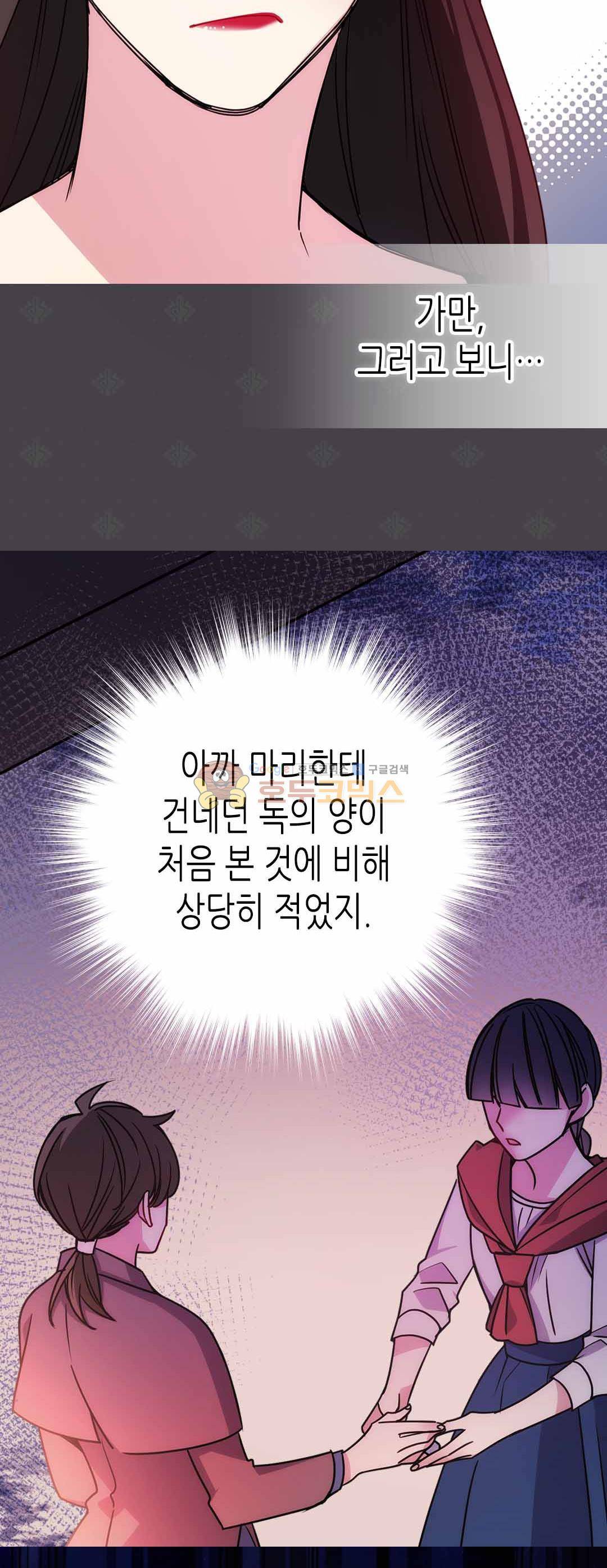 아델라이드 56화 7