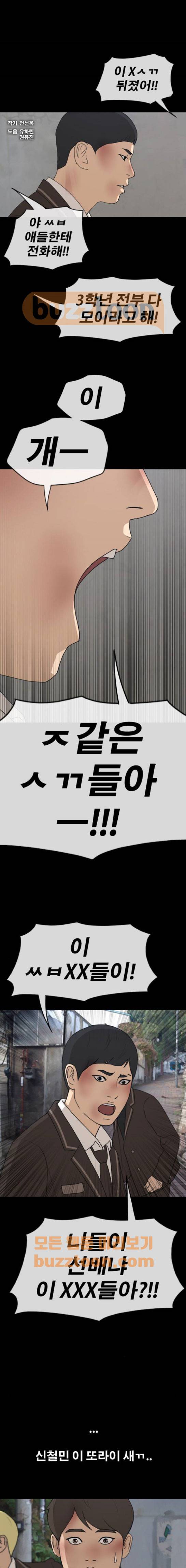 프리드로우 271화 - 도봉산 중학교 이야기 (5) 2