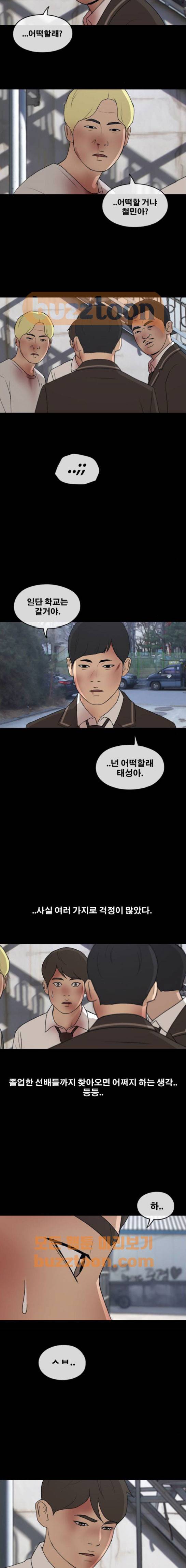 프리드로우 271화 - 도봉산 중학교 이야기 (5) 7