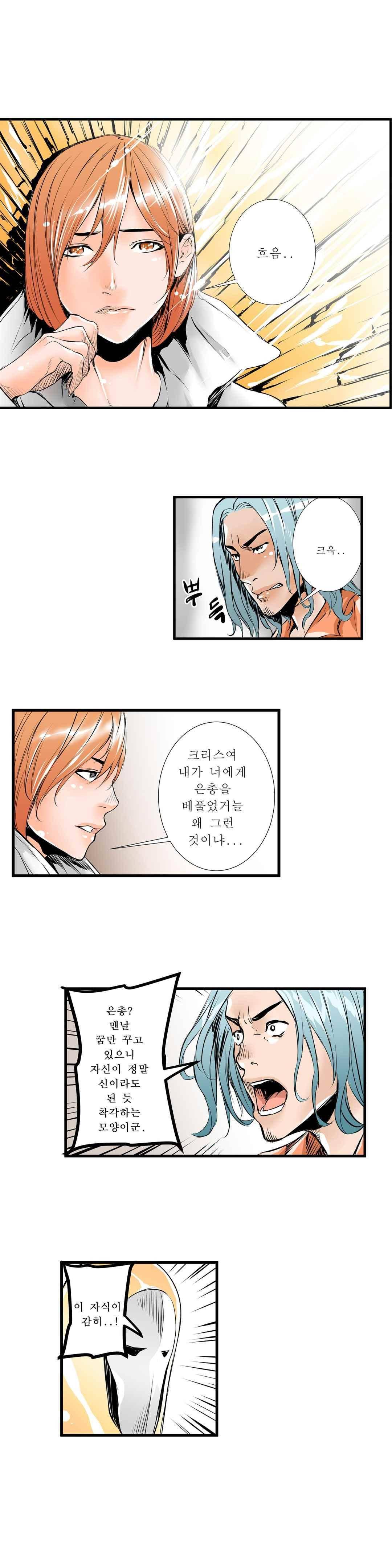 빌더 30화 3