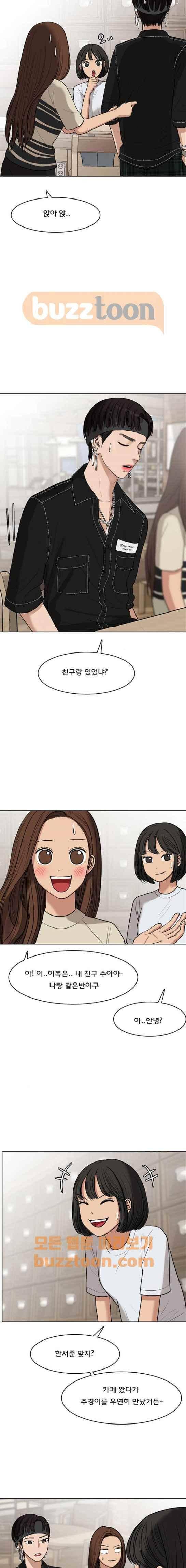여신강림 45화 3