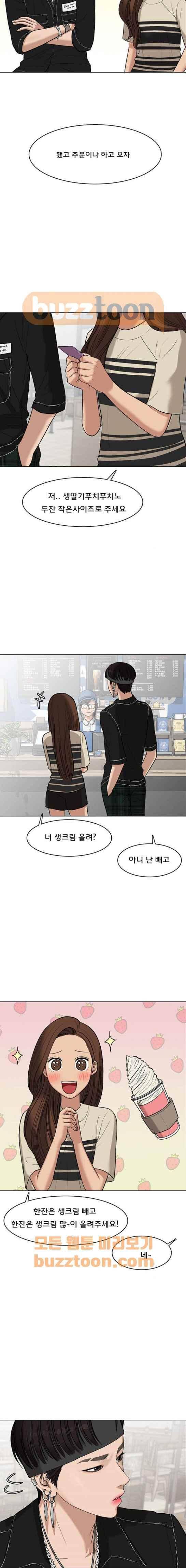 여신강림 45화 7