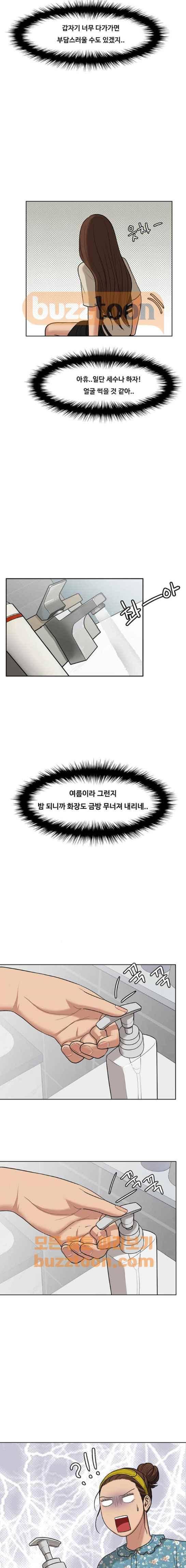 여신강림 45화 18