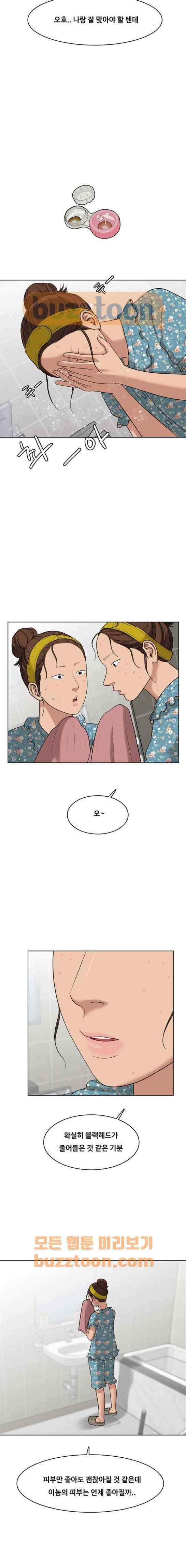 여신강림 45화 20