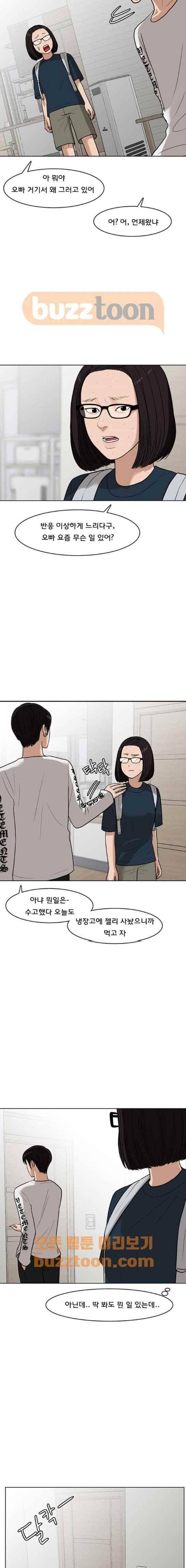 여신강림 45화 22