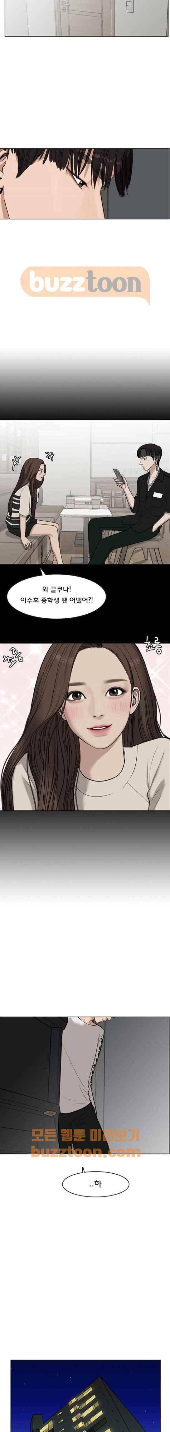 여신강림 45화 23