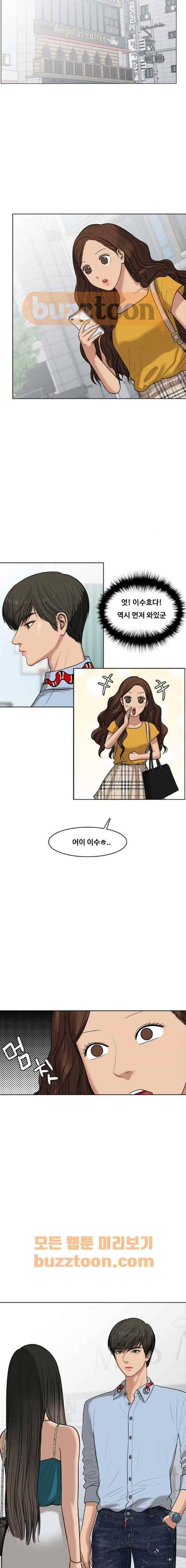 여신강림 45화 27