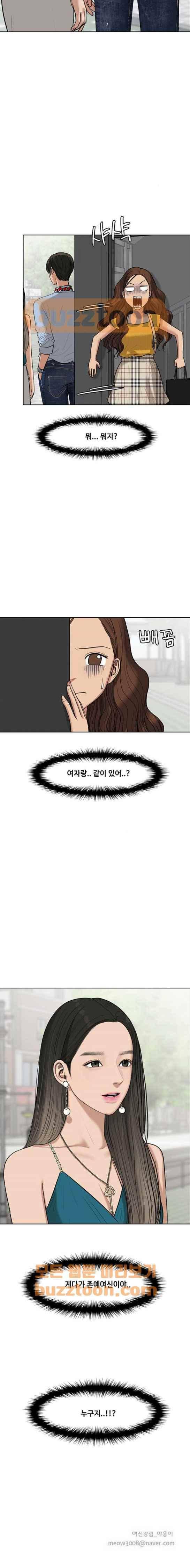 여신강림 45화 28