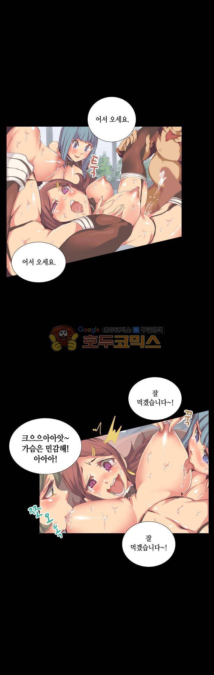 일본 망가 컬렉션 77화 - 가축으로 살아가는 세상 (마지막화) 4