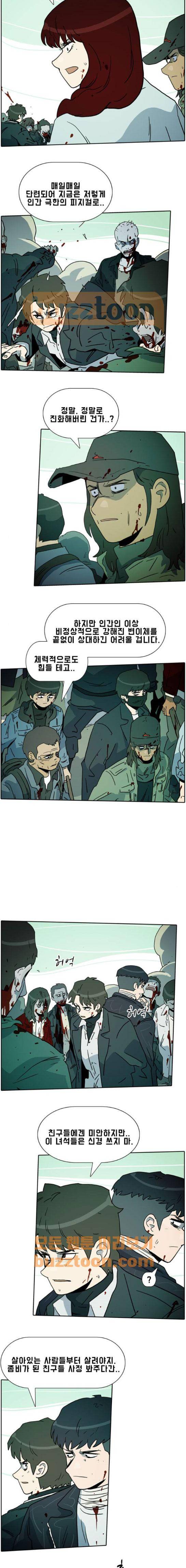 언데드 54화 3