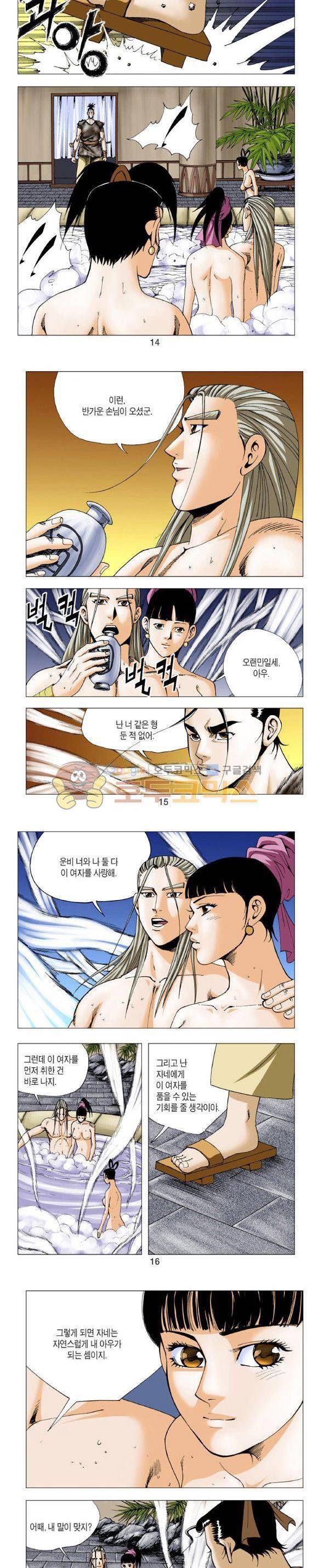 비각 1부 14권 4