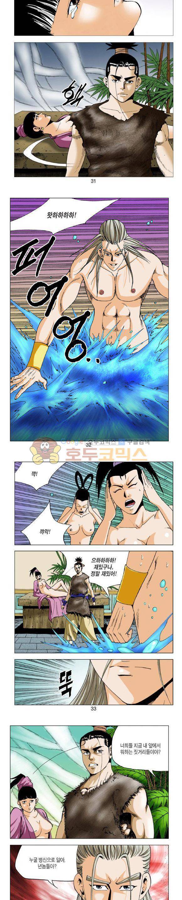 비각 1부 14권 9