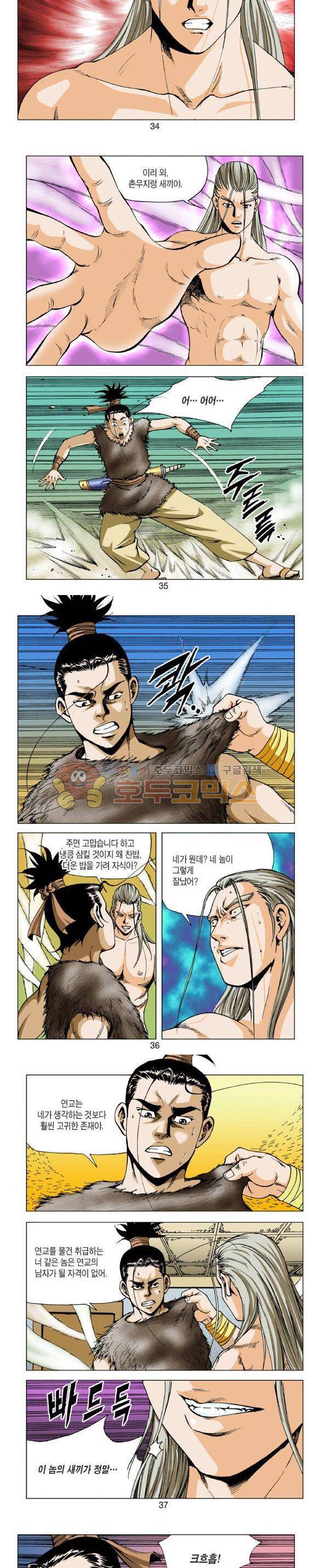 비각 1부 14권 10