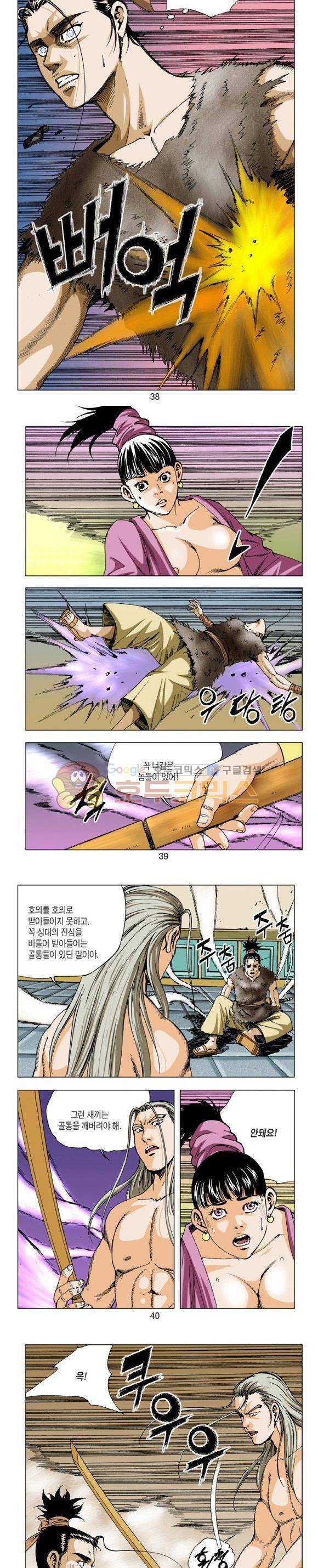 비각 1부 14권 11