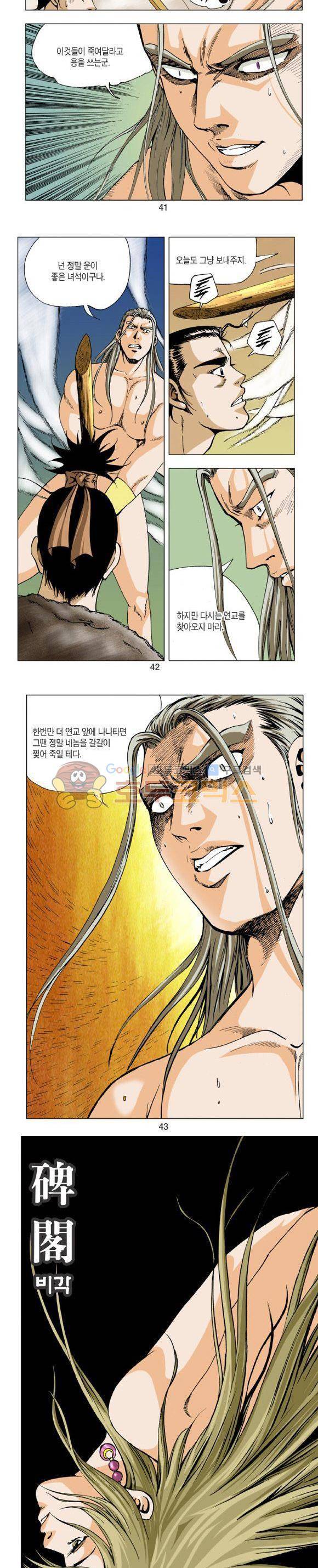 비각 1부 14권 12