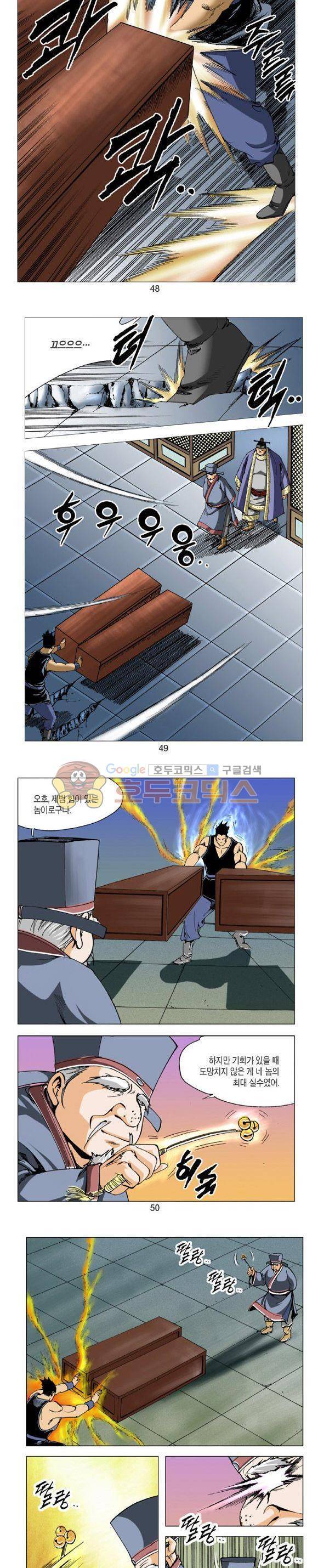 비각 1부 14권 14
