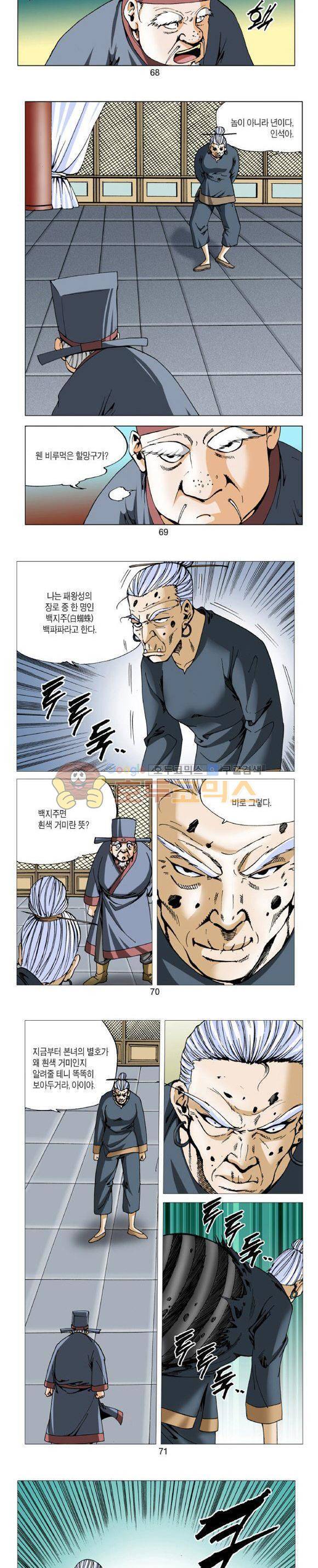 비각 1부 14권 20