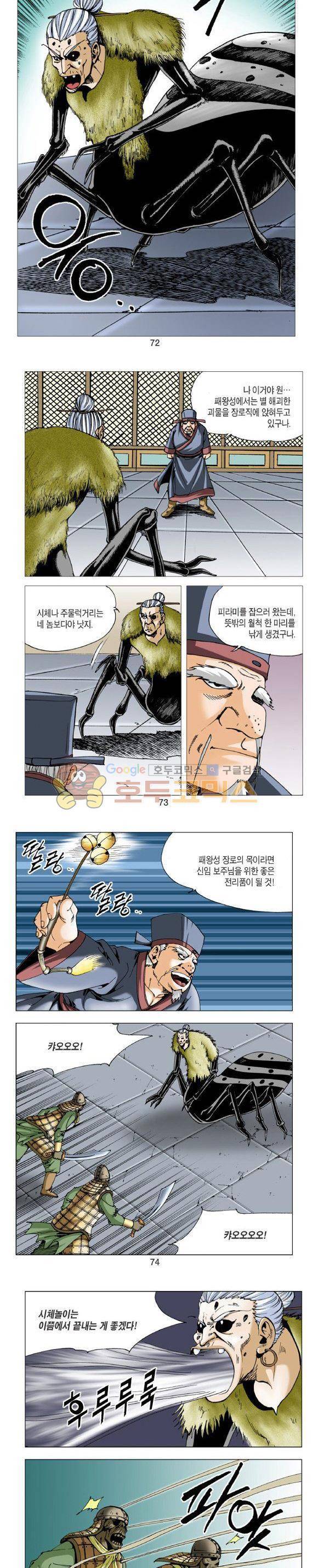 비각 1부 14권 21